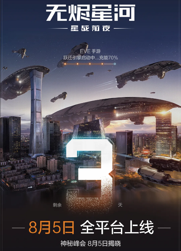 公测倒计时3天 公测CG超燃来袭！