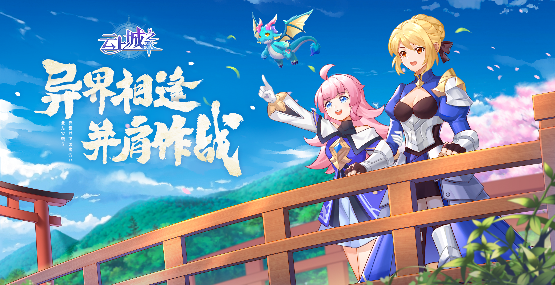 云上城之歌工会技能加点