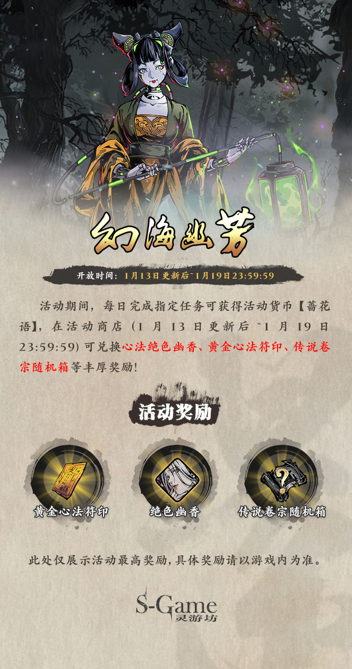 影之刃3新铸魂心法与新心法爆料职业平衡调整等活动