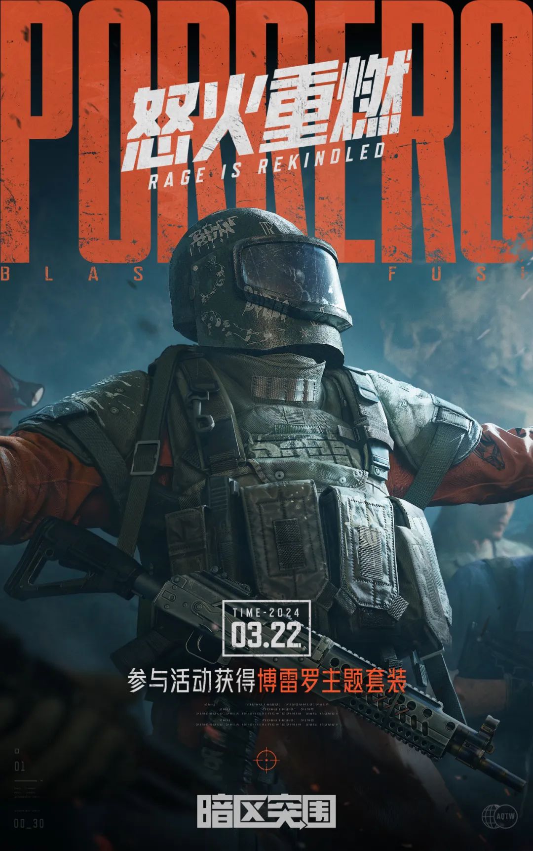 博雷罗同款外观登场：橙黄制服身上披，矿山霸主就是你！