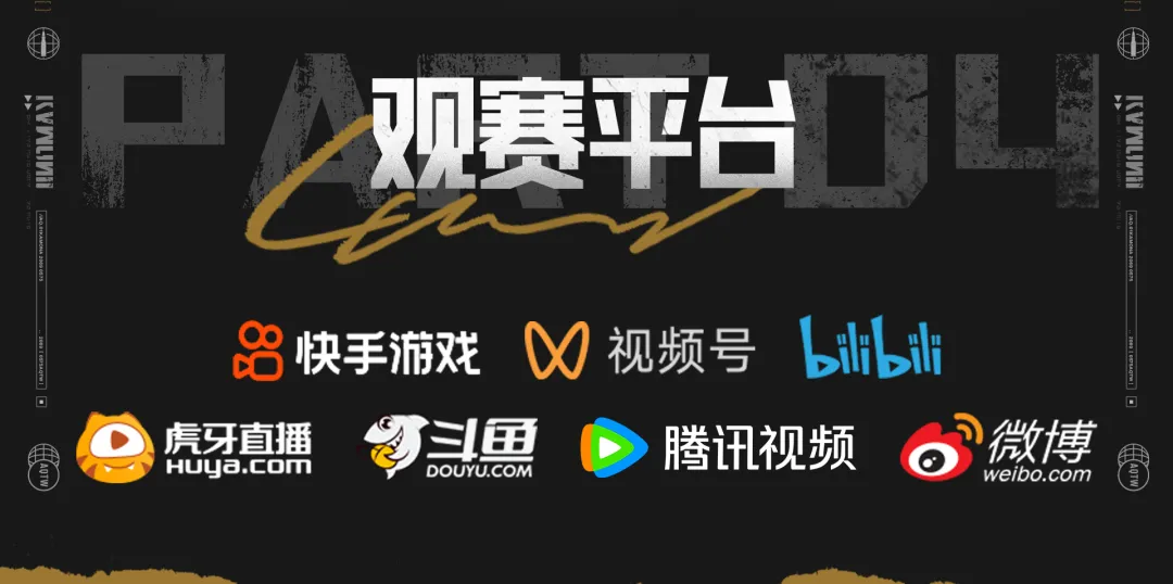《暗区突围》大赢家物资赛决赛即将于今晚18:00打响,12支战队围绕冠军