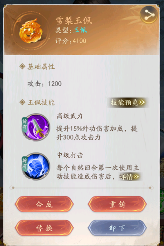 《不良人：破局》玩法攻略|侠客玉佩锦囊是什么？一篇给你讲明白！图片_2