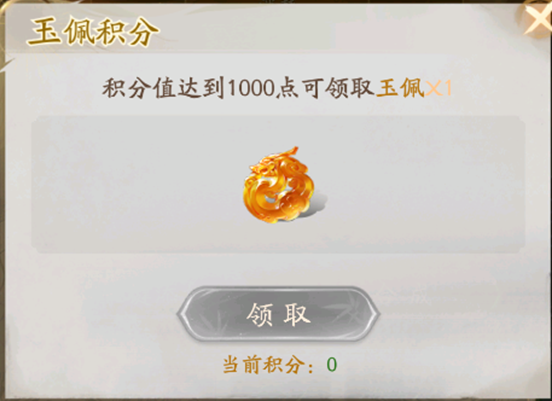 《不良人：破局》玩法攻略|侠客玉佩锦囊是什么？一篇给你讲明白！图片_4