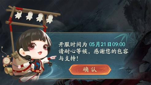 《不良人：破局》手游預(yù)下載開啟，5月21日邀您破局！圖片_2