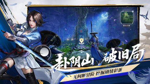 《不良人：破局》手游預(yù)下載開啟，5月21日邀您破局！圖片_3