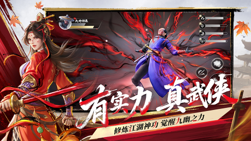 《不良人：破局》手游預(yù)下載開啟，5月21日邀您破局！圖片_5