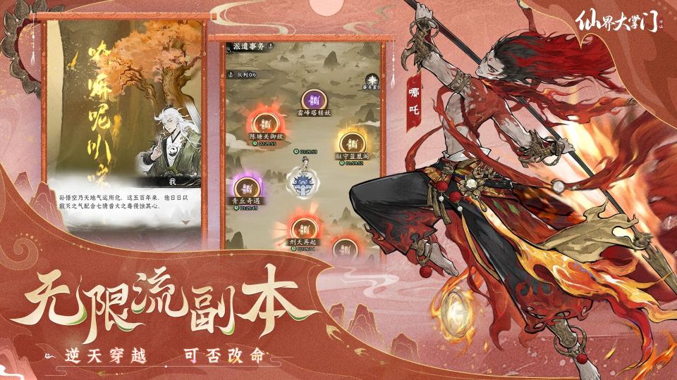 修真掌門模擬器《仙界大掌門》現(xiàn)已開放預(yù)約！圖片_3