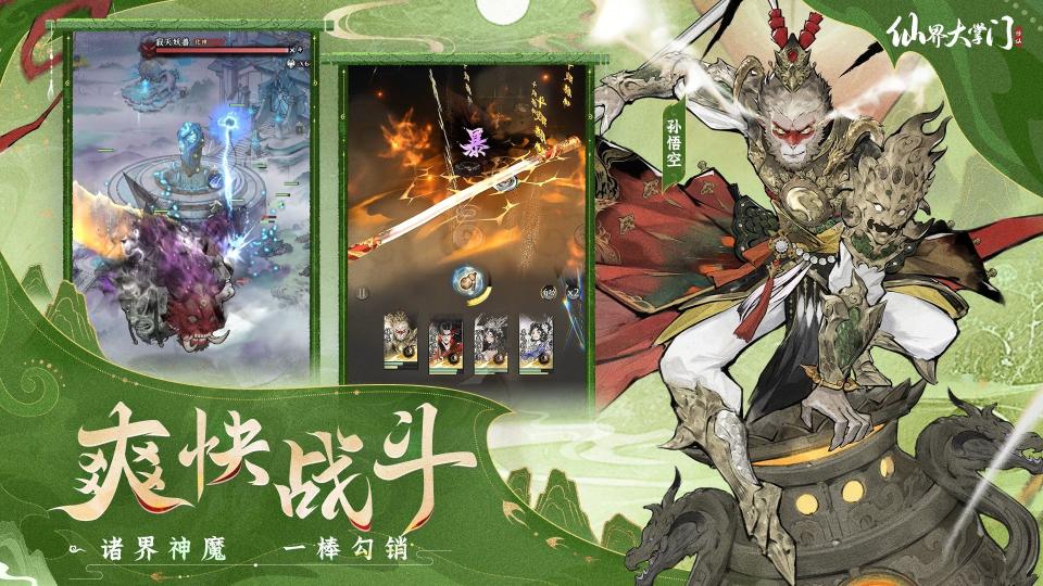 修真掌門模擬器《仙界大掌門》現(xiàn)已開放預(yù)約！圖片_6